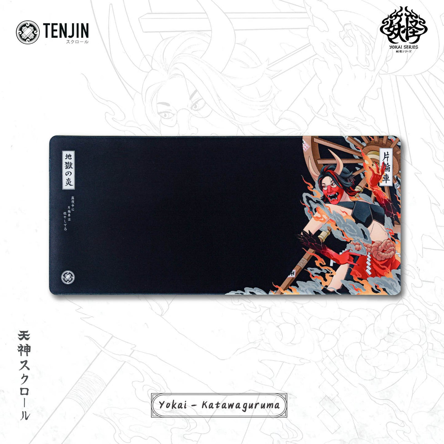 KATAWAGURUMA Deskmat