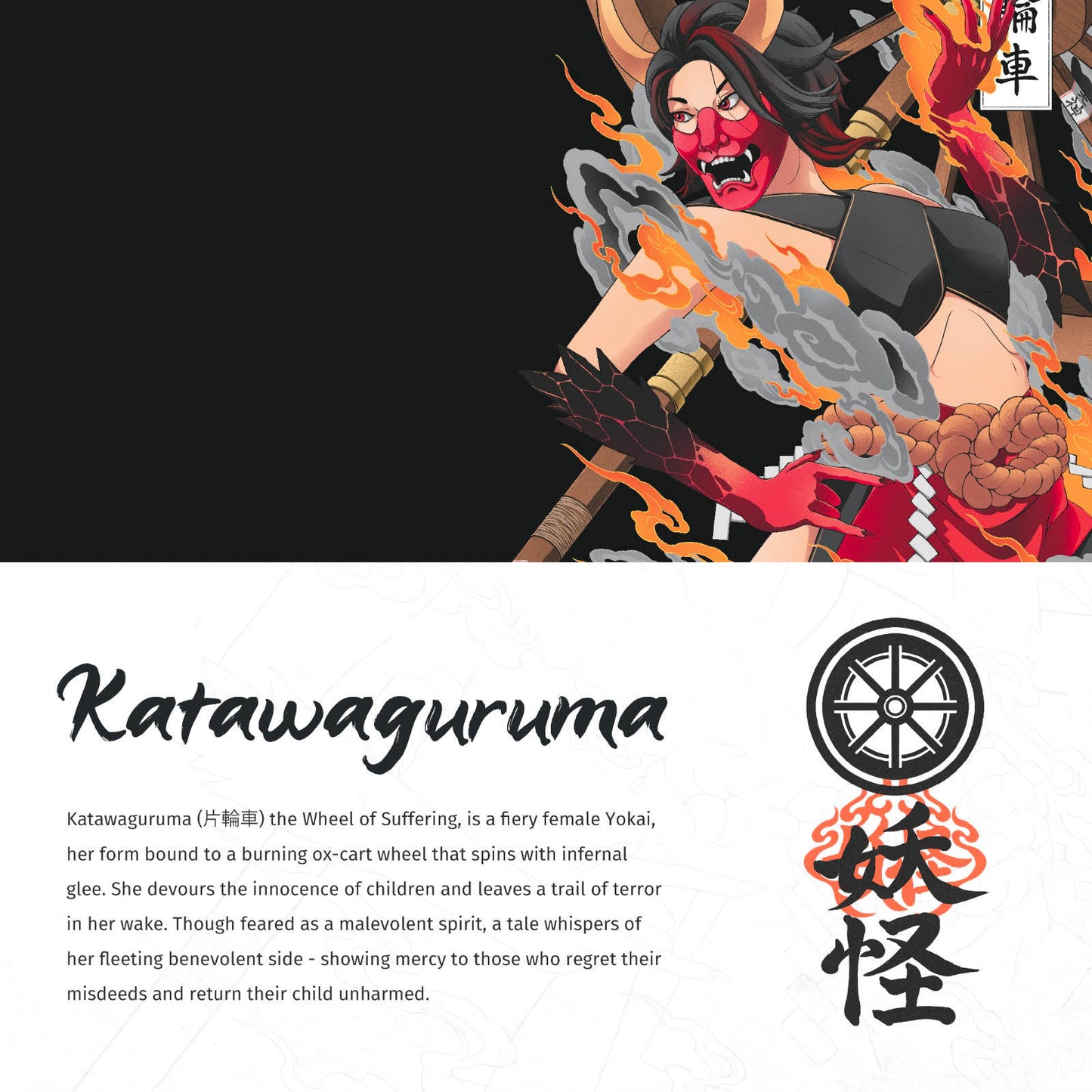 KATAWAGURUMA Deskmat